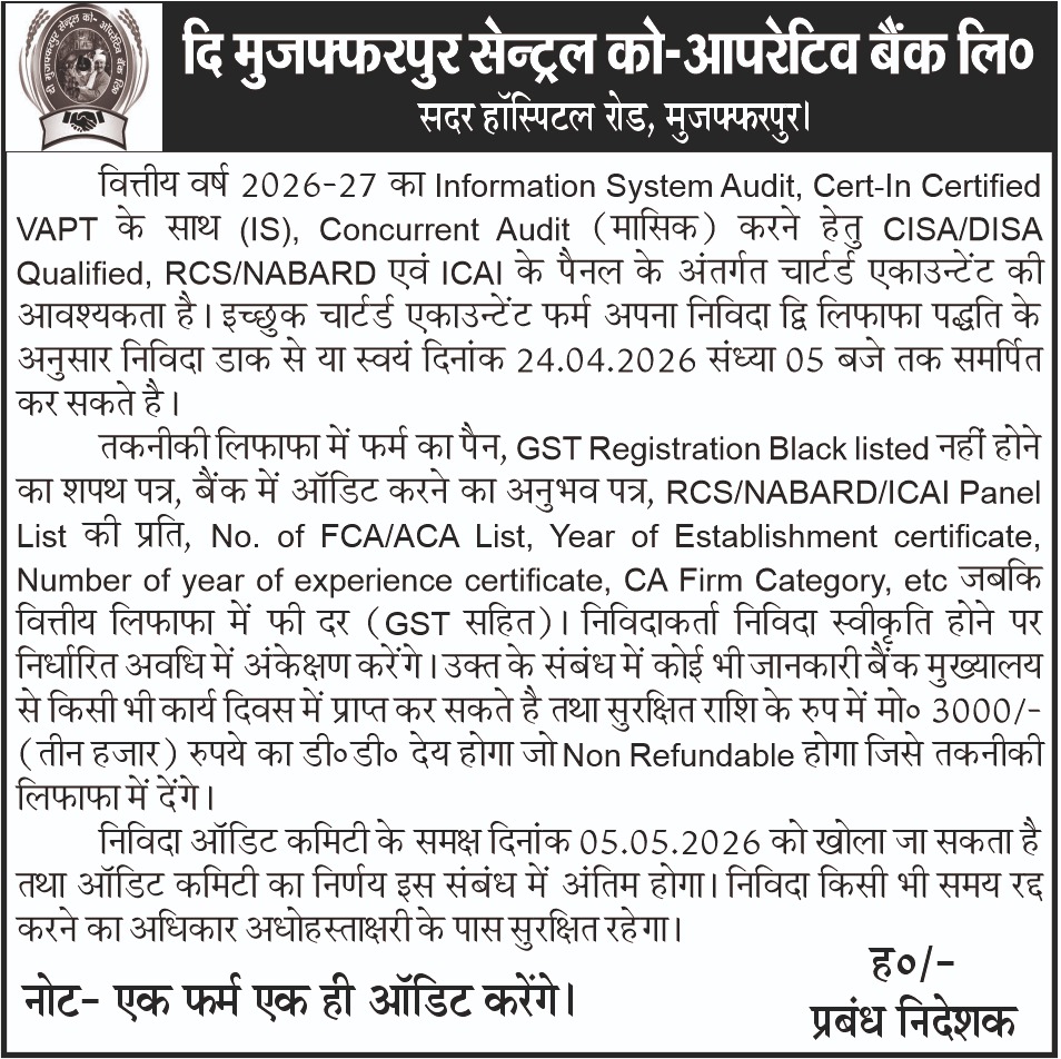 Tender Notice - 2 (Main)
